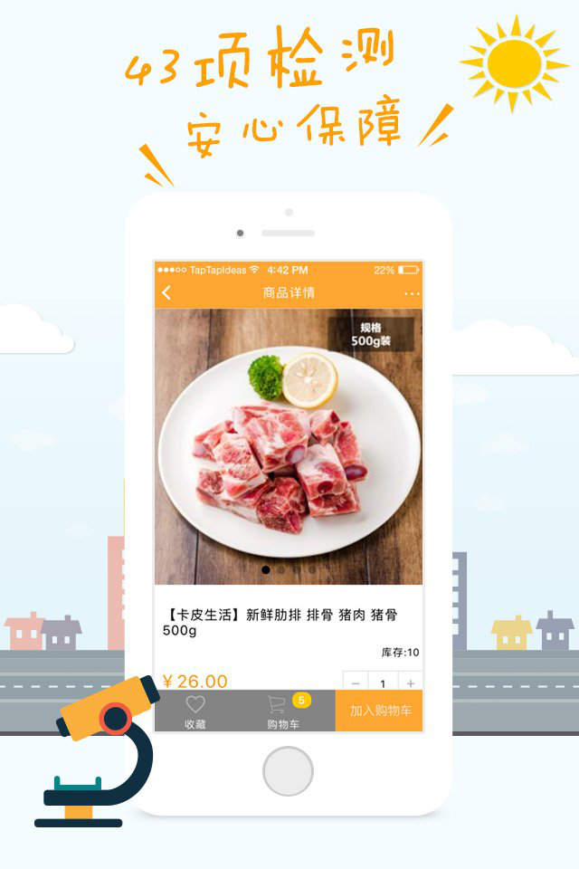 卡皮生活手机版