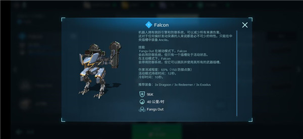 机甲战队机器人推荐 机甲战队机器人推荐