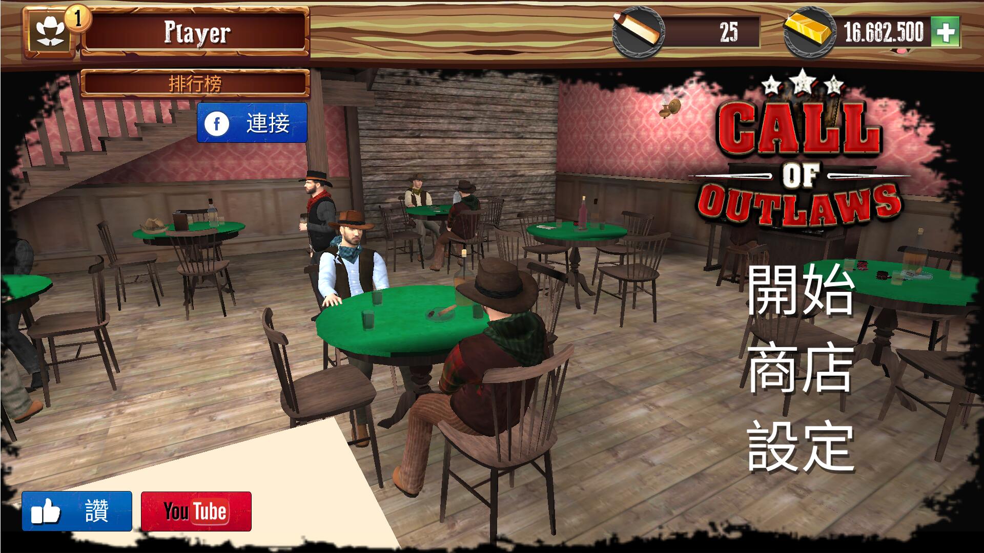 我是麦克雷游戏(call of outlaws)