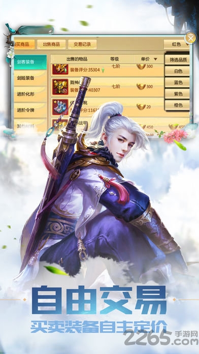 天天爱仙侠果盘手游