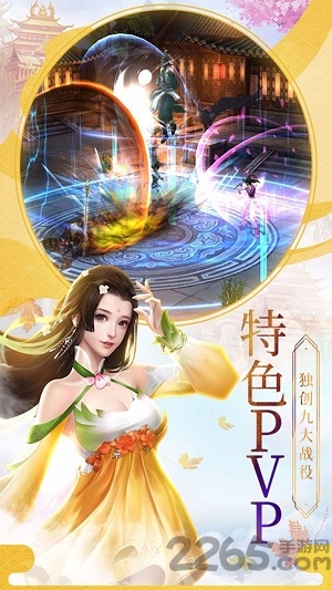 仙剑传奇手游果盘版