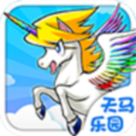 天马乐园游戏