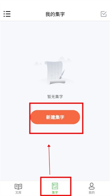 墨客书法app 墨客书法软件