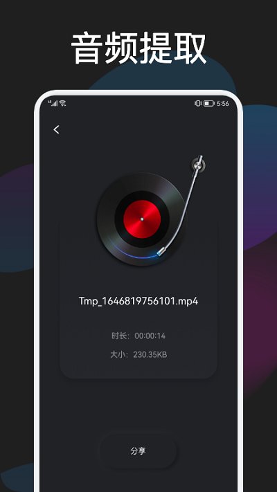 蓝猫影音编辑软件