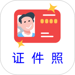 卡卡证件照app