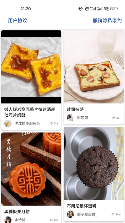 菠萝菜谱app