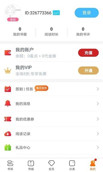 书多多小说app