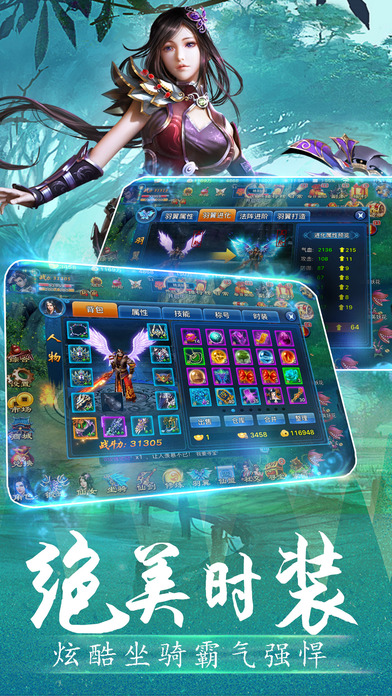 绝世神魔手机游戏