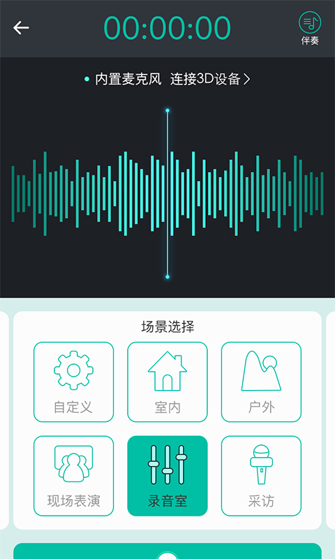 造声手机版软件