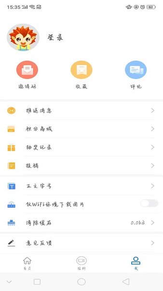 掌上瑞丽app