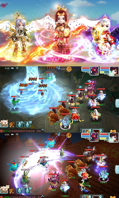 仙剑奇侠传重制版手游