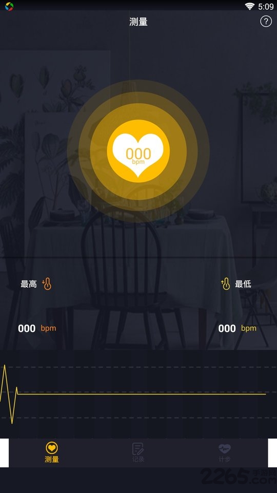 手机心率检测app 心率监测软件