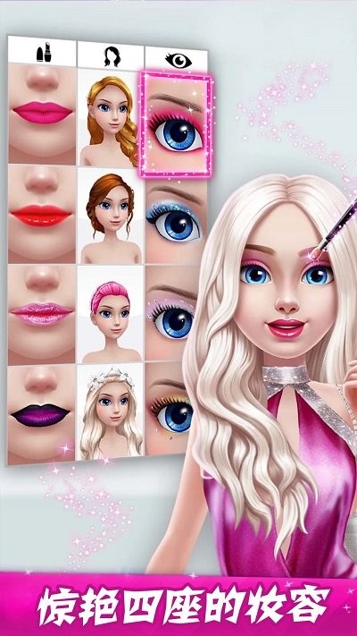 超级时尚造型设计游戏