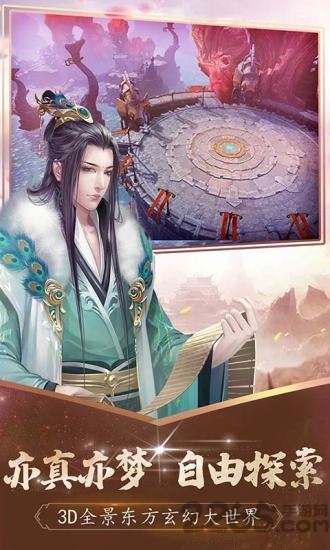 醉西游之神魔之殇最新版