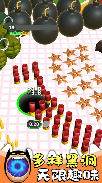 黑洞大作战3d小游戏