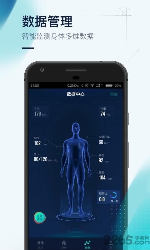 fitforce手机版