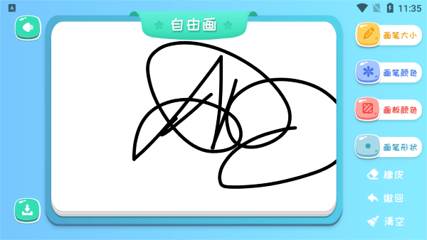 花大白简笔画画app