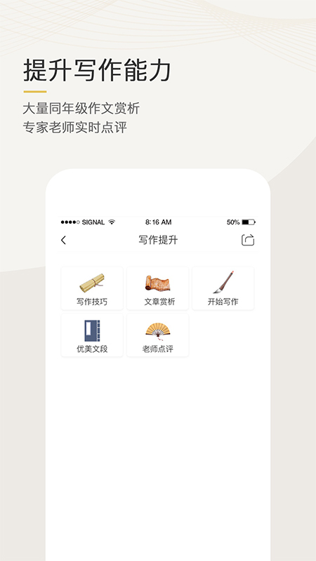 语文天下app