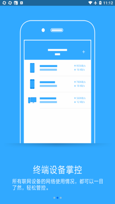 必联路由器app最新版本