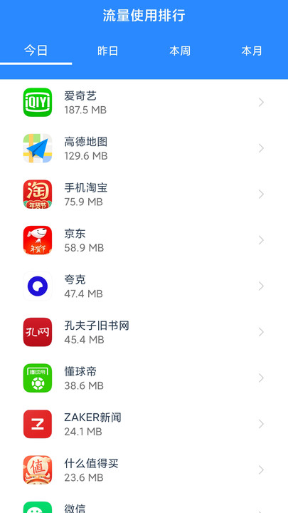 5g流量宝软件