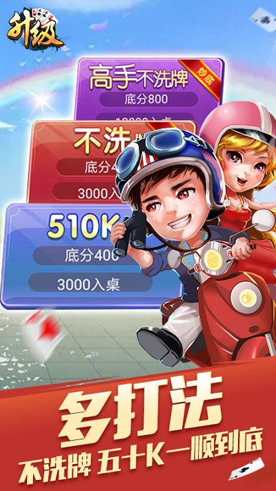 九游升级游戏最新版