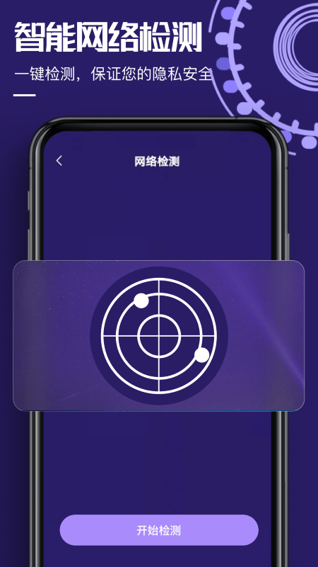 针孔设备探测大师app