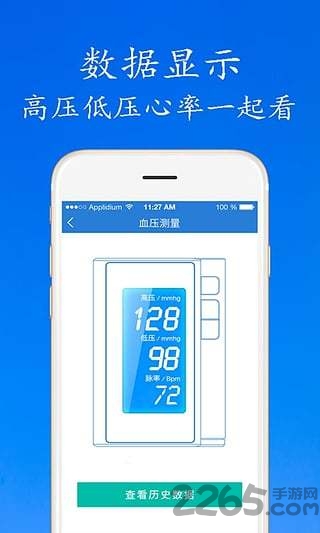 健康加app 健康加手机版