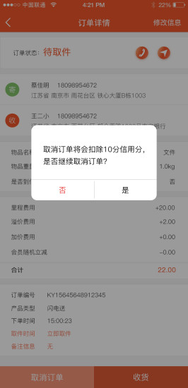 裹裹抢单官方版