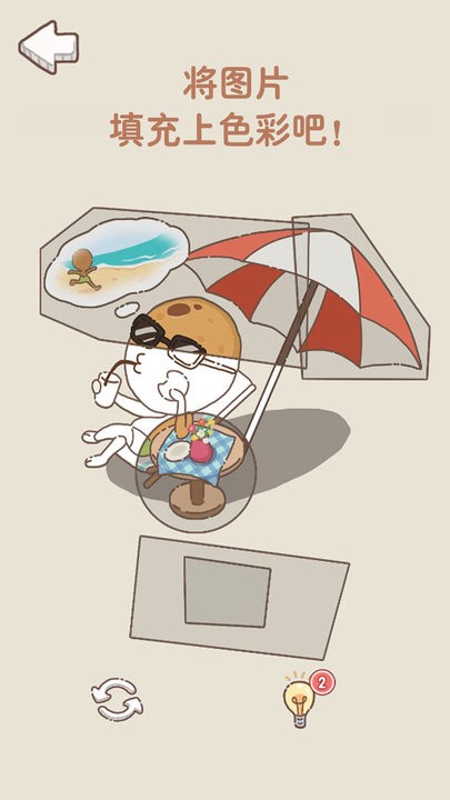 不一样脑洞游戏最新版