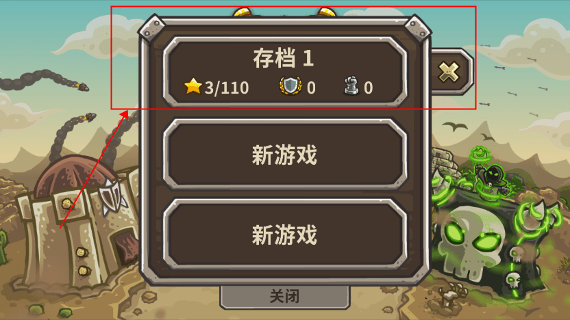 《王国保卫战前线》破解教程