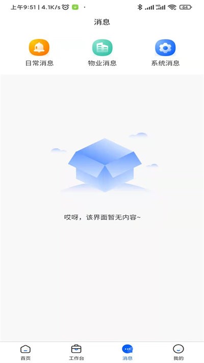 纳米星云官方版