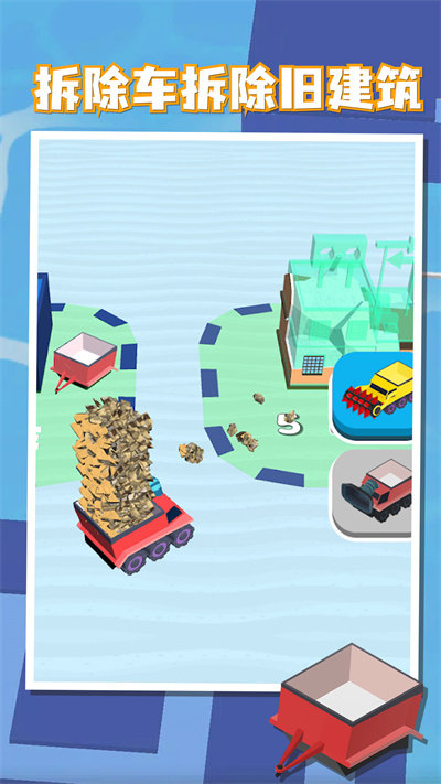 建房达人小游戏