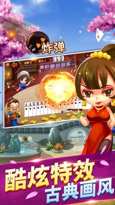 鑫途斗地主官方正版 鑫途斗地主最新正式版下载