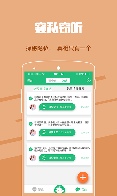 逗比电话app