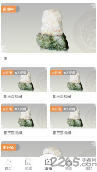 相玉商城app