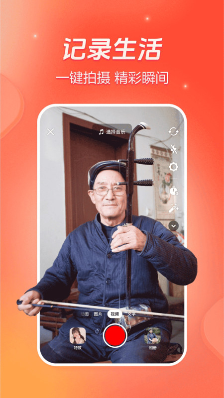 抖音火山版极速版最新版