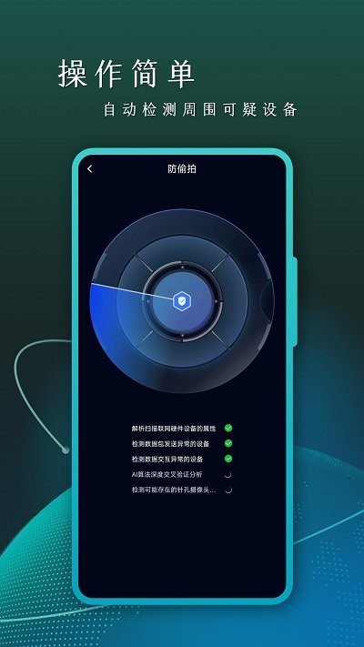 cam摄像头检测app