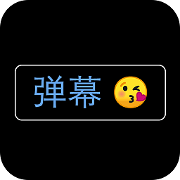 弹幕应援灯牌官方下载-弹幕应援灯牌最新版免费下载v1.3.6 安卓版