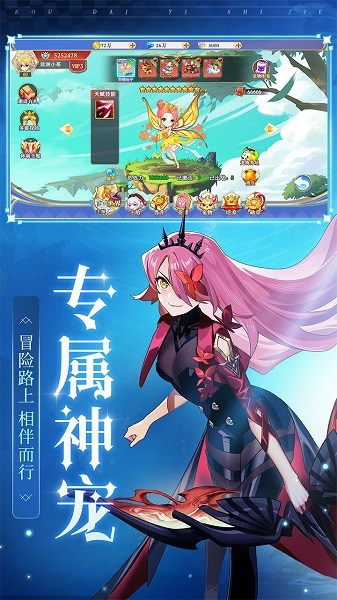 口袋异世界手游