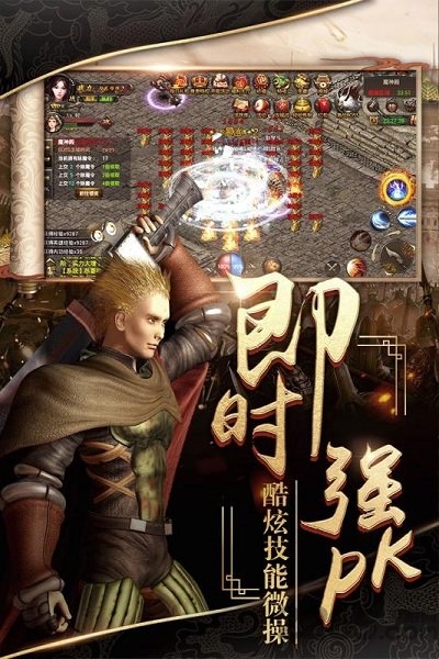 烈焰武尊三七游戏