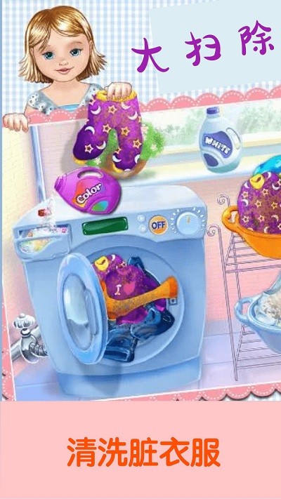 宝宝房间清理装扮最新版