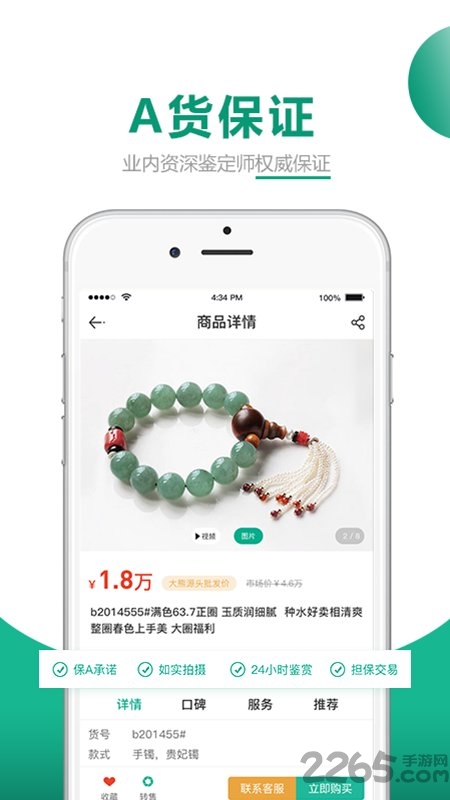 大熊翡翠手机版