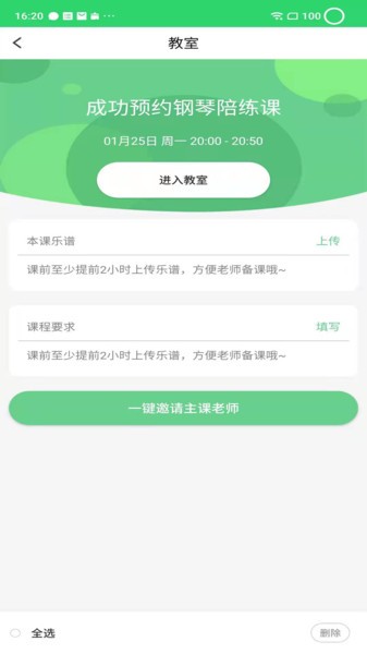 乐芽儿陪练app