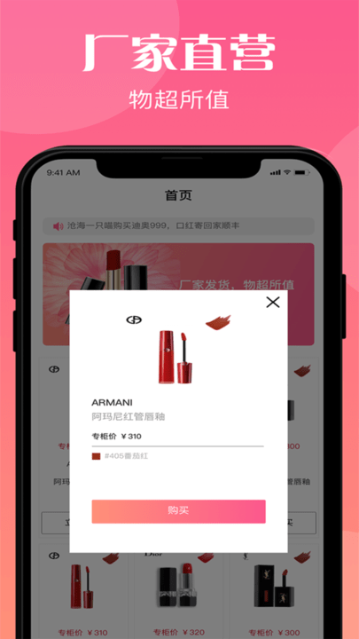转转口红机手机版