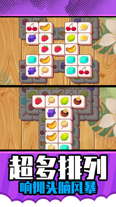 星星对对碰游戏 星星对对碰下载