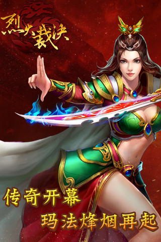 龙城战歌之蓝月至尊1377版