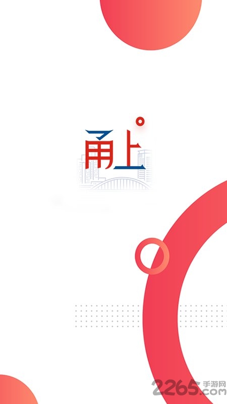 宁波甬上客户端 甬上app下载