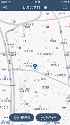 辽源公共自行车app 辽源公共自行车软件