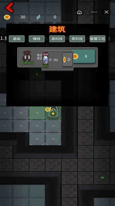 一起躺平发育模拟器游戏