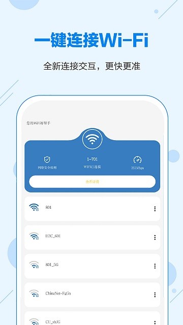 路由器密码查看器手机版